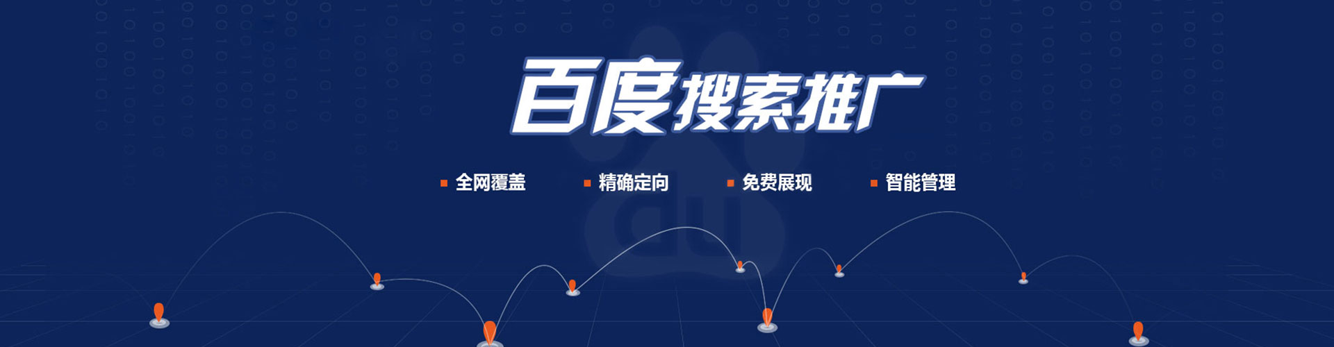 商南竞价排名